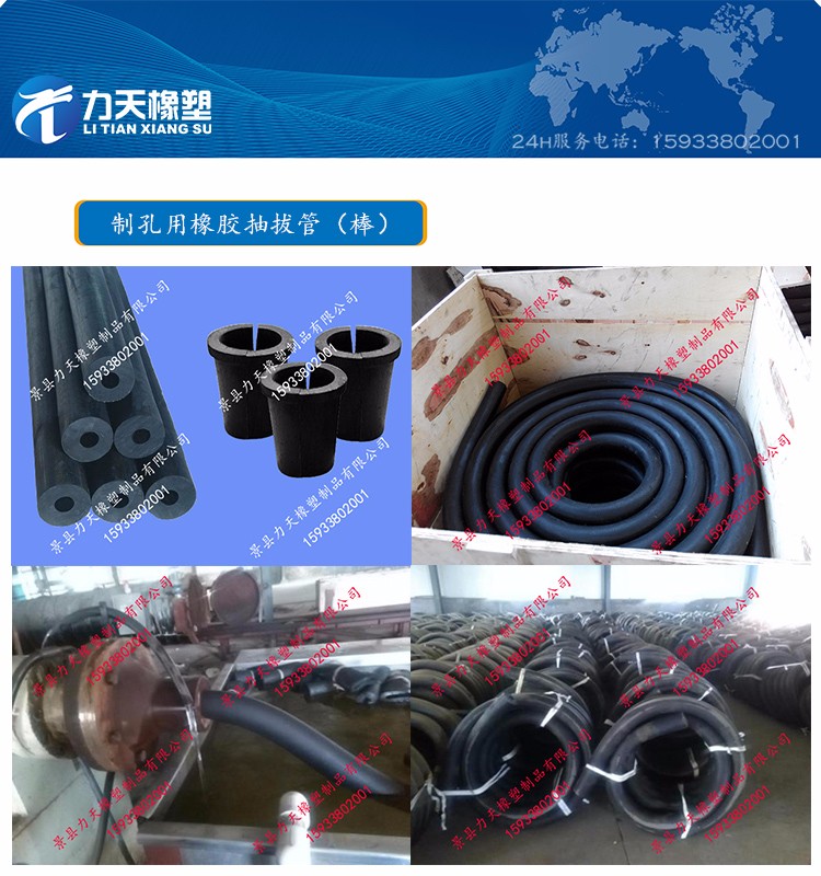 制孔用橡胶抽拔管图片介绍.jpg