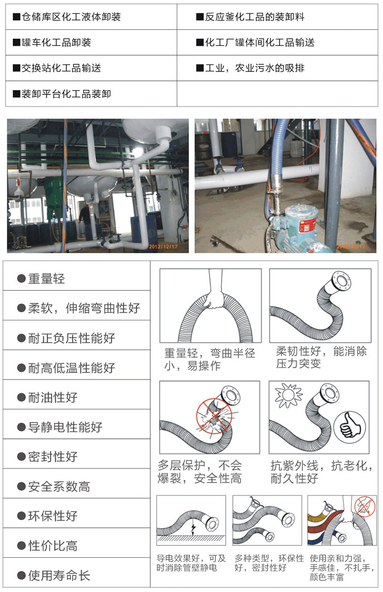 轻型化工软管2s.jpg